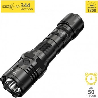 Фонарь NITECORE P20i UV 20898 Фонарь NITECORE P20i UV 20898